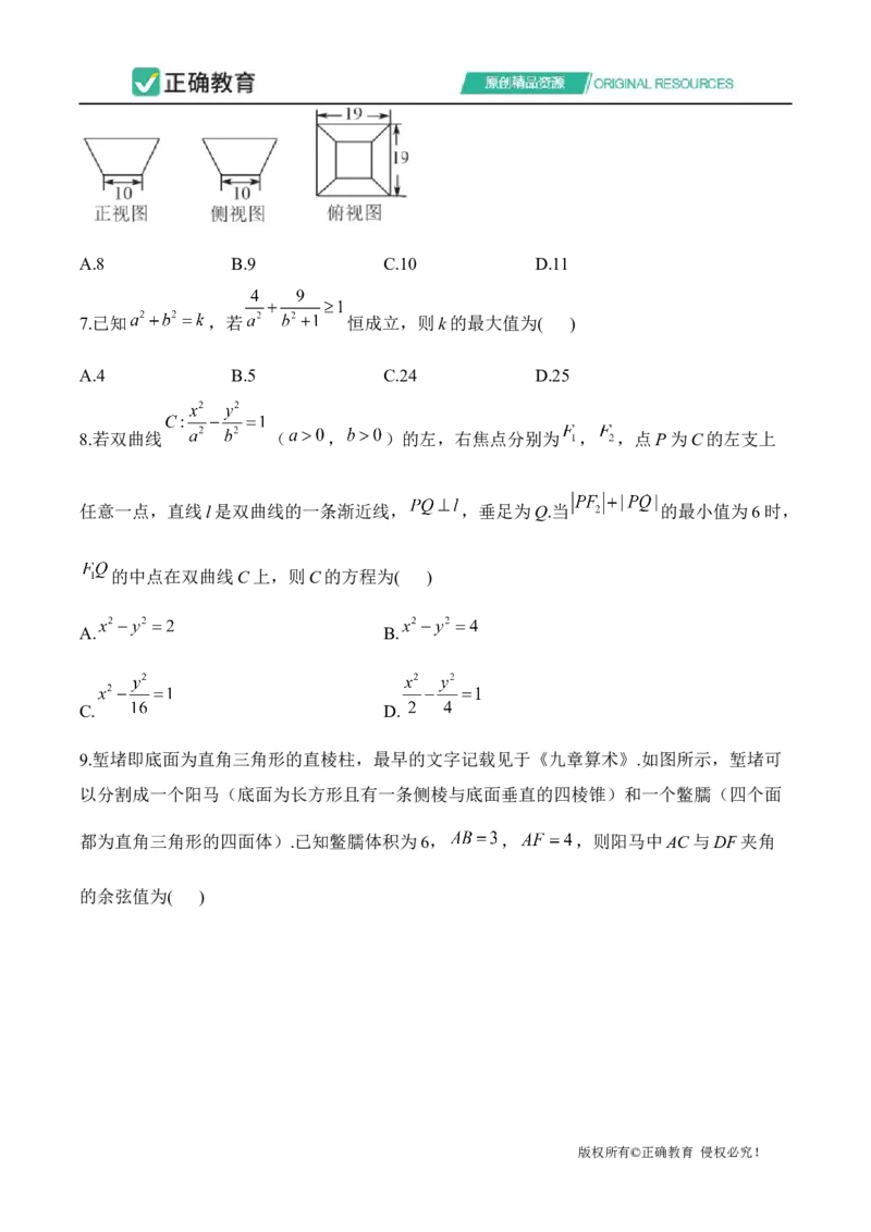 2024届明日之星高考数学（文科）精英模拟卷全国卷_2024高考押题卷_72024正确教育全系列_2024明日之星全系列