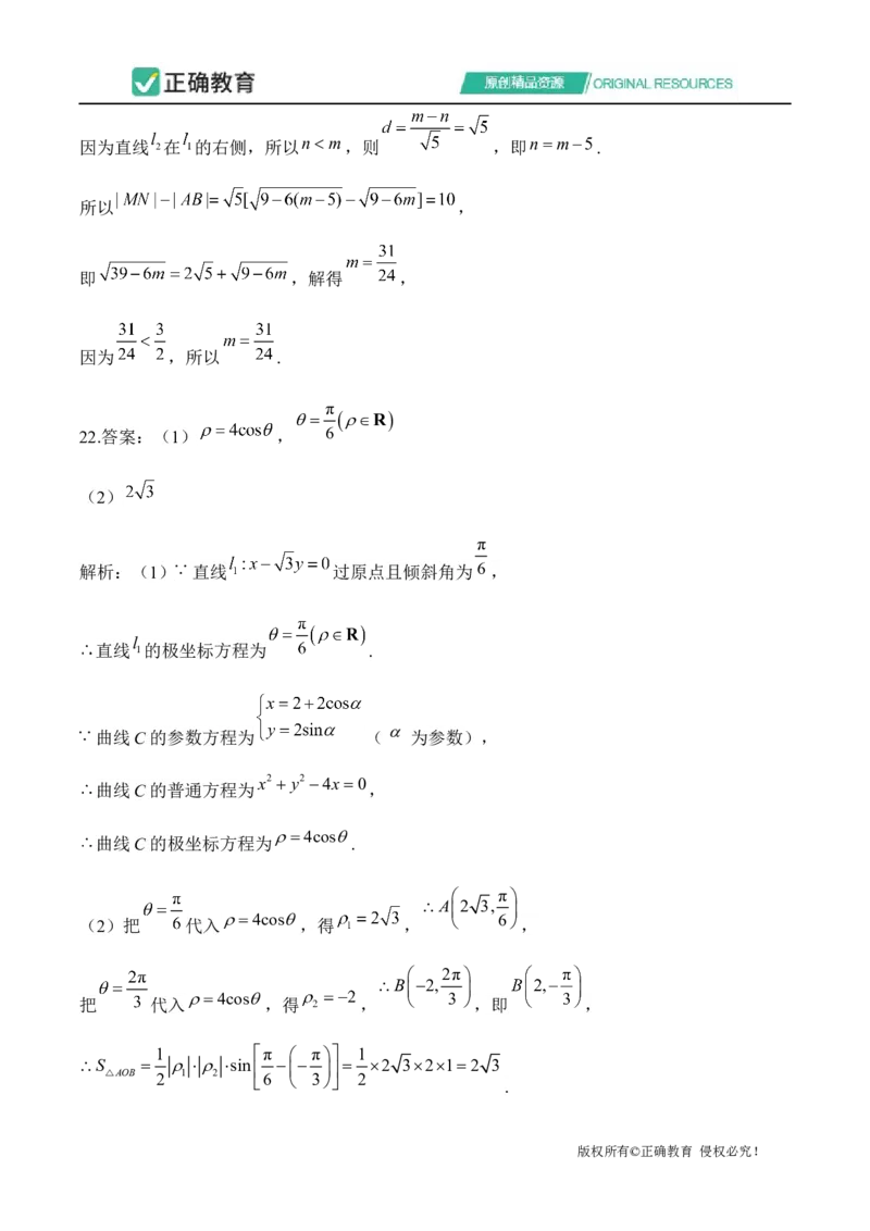 2024届明日之星高考数学（文科）精英模拟卷全国卷_2024高考押题卷_72024正确教育全系列_2024明日之星全系列