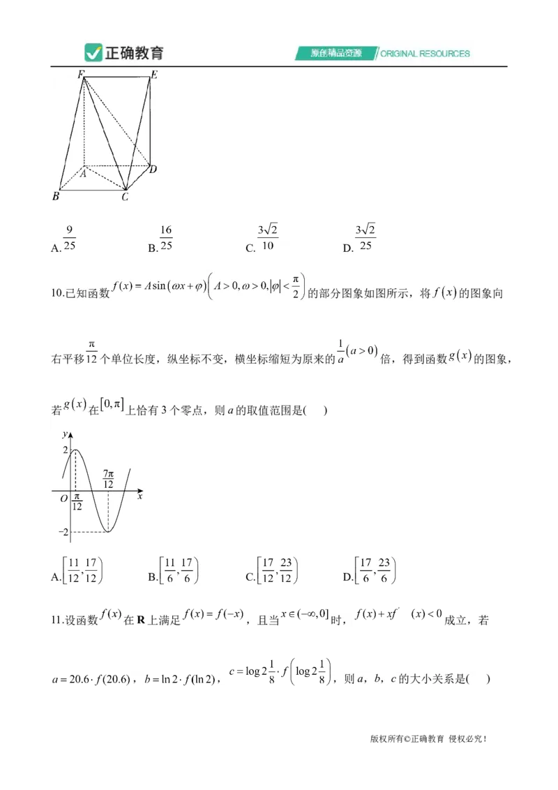2024届明日之星高考数学（文科）精英模拟卷全国卷_2024高考押题卷_72024正确教育全系列_2024明日之星全系列