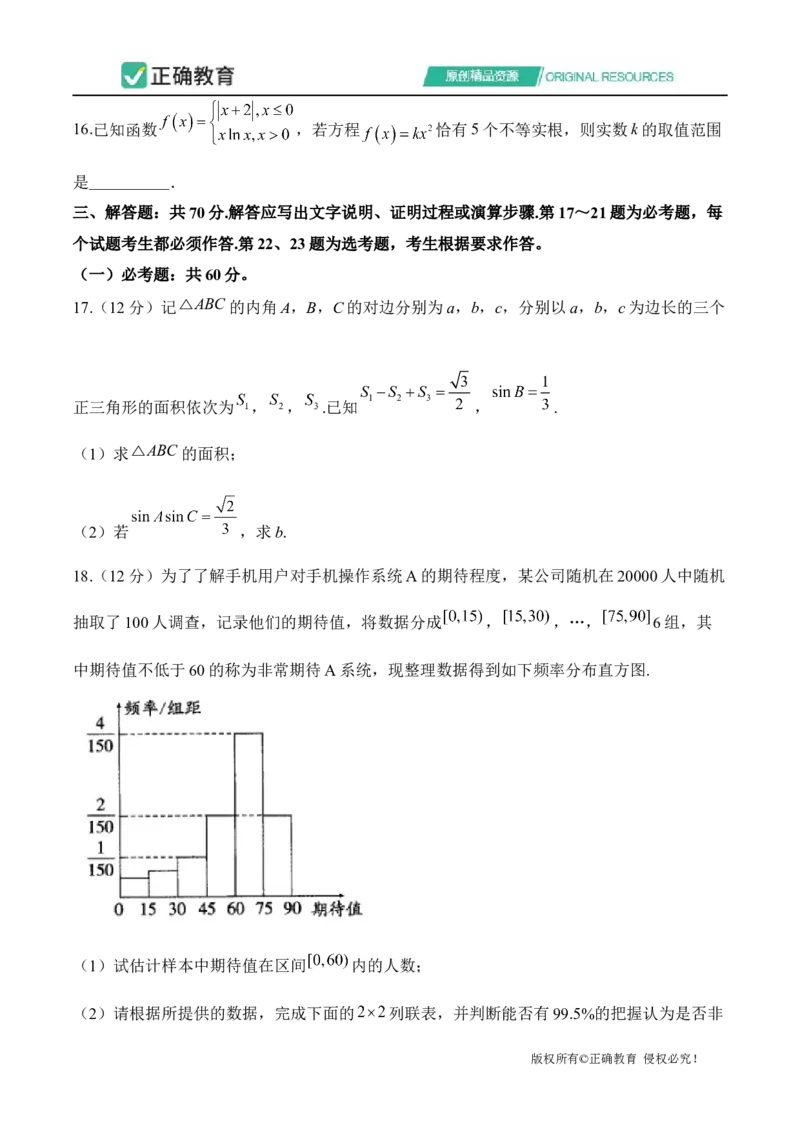 2024届明日之星高考数学（文科）精英模拟卷全国卷_2024高考押题卷_72024正确教育全系列_2024明日之星全系列