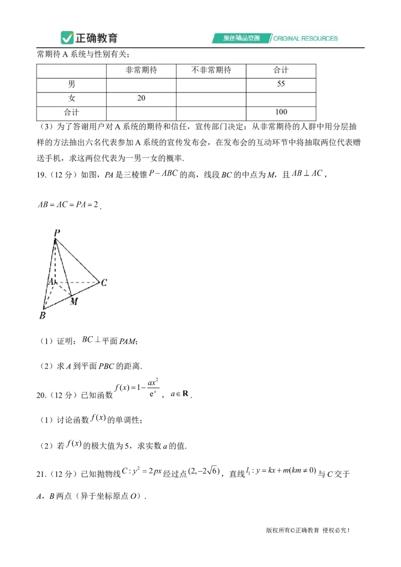 2024届明日之星高考数学（文科）精英模拟卷全国卷_2024高考押题卷_72024正确教育全系列_2024明日之星全系列