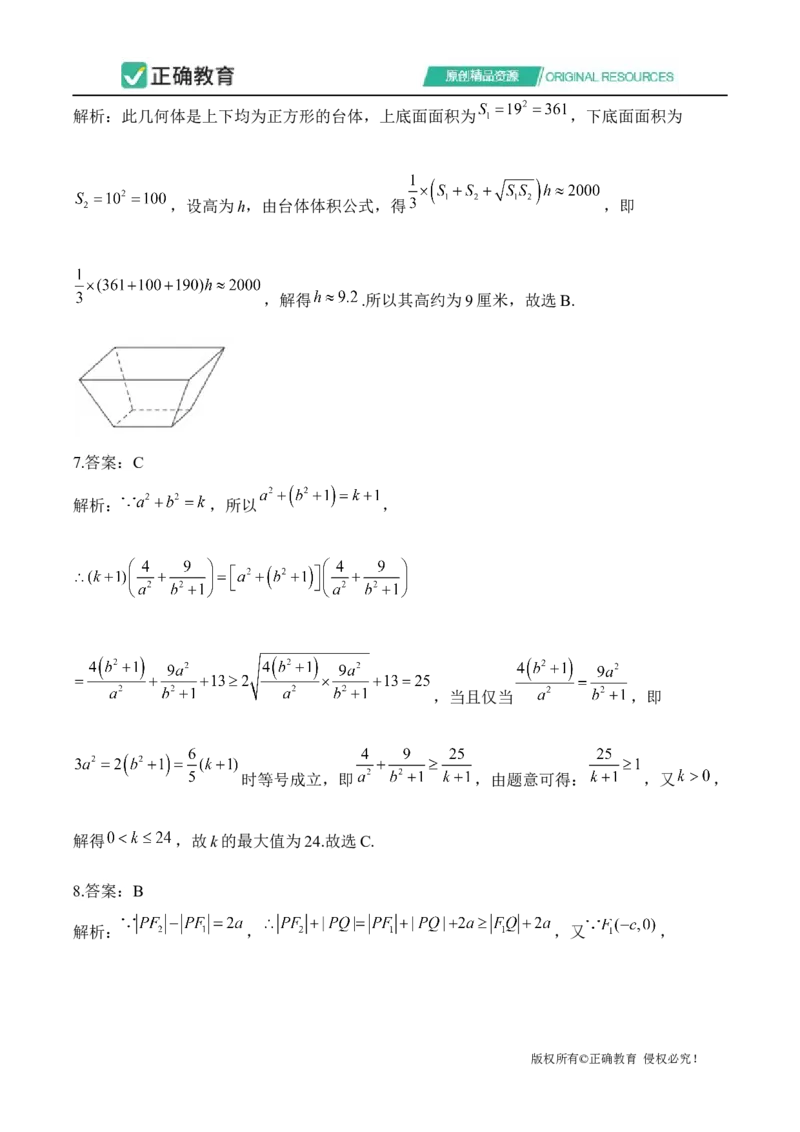 2024届明日之星高考数学（文科）精英模拟卷全国卷_2024高考押题卷_72024正确教育全系列_2024明日之星全系列