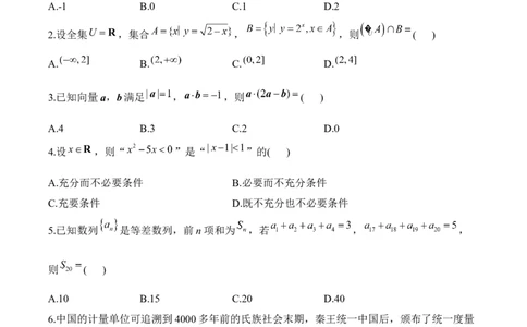 2024届明日之星高考数学（文科）精英模拟卷全国卷_2024高考押题卷_72024正确教育全系列_2024明日之星全系列