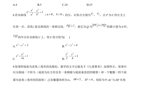 2024届明日之星高考数学（文科）精英模拟卷全国卷_2024高考押题卷_72024正确教育全系列_2024明日之星全系列