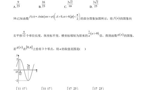 2024届明日之星高考数学（文科）精英模拟卷全国卷_2024高考押题卷_72024正确教育全系列_2024明日之星全系列