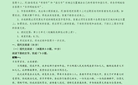 高二语文第一次月考卷（考试版A4）测试范围：选择性必修上册第1~2单元（新高考八省专用）(1)_1多考区联考
