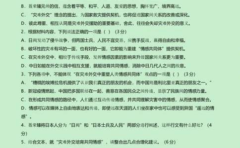 高二语文第一次月考卷（考试版A4）测试范围：选择性必修上册第1~2单元（新高考八省专用）(1)_1多考区联考