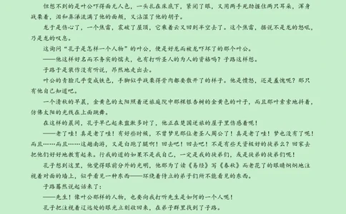 高二语文第一次月考卷（考试版A4）测试范围：选择性必修上册第1~2单元（新高考八省专用）(1)_1多考区联考