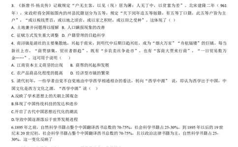 吉林省通化市梅河口市第五中学2024-2025学年高三上学期1月期末历史试题_2025年1月_250110吉林省通化市梅河口市第五中学2024-2025学年高三上学期1月期末考试试题