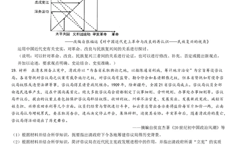 吉林省通化市梅河口市第五中学2024-2025学年高三上学期1月期末历史试题_2025年1月_250110吉林省通化市梅河口市第五中学2024-2025学年高三上学期1月期末考试试题