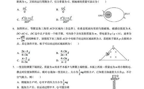 广西省南宁二中&middot;2025年5月高三冲刺考物理_2025年5月_250521广西省南宁二中&middot;2025年5月高三冲刺考（全科）