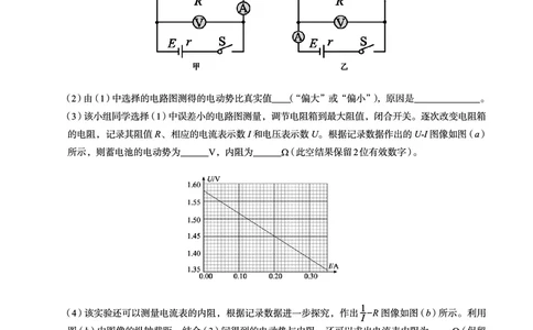 广西省南宁二中&middot;2025年5月高三冲刺考物理_2025年5月_250521广西省南宁二中&middot;2025年5月高三冲刺考（全科）