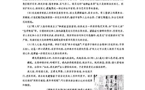 湖南省长沙市长郡中学2024-2025学年高三上学期月考（五）语文试卷_2025年1月_250124湖南省长沙市长郡中学2024-2025学年高三上学期月考（五）（全科）