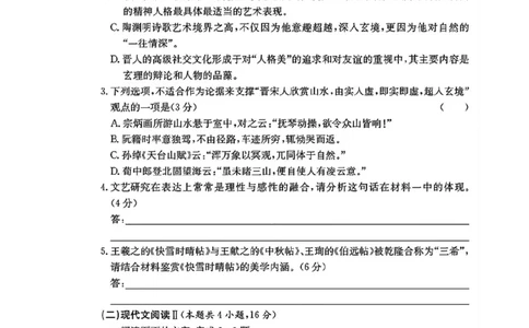 湖南省长沙市长郡中学2024-2025学年高三上学期月考（五）语文试卷_2025年1月_250124湖南省长沙市长郡中学2024-2025学年高三上学期月考（五）（全科）