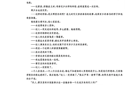 湖南省长沙市长郡中学2024-2025学年高三上学期月考（五）语文试卷_2025年1月_250124湖南省长沙市长郡中学2024-2025学年高三上学期月考（五）（全科）