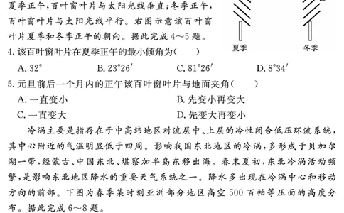 安徽省2025-2026学年度&ldquo;耀正优&rdquo;高三年级10月阶段检测地理_2025年10月_251017安徽省202-2026学年度&ldquo;耀正优&rdquo;高三年级10月阶段检测（全科）