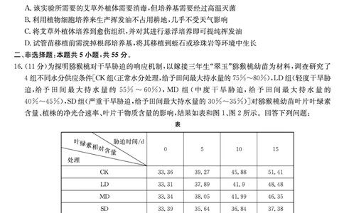 生物（A）-安徽省九师联盟2026届高三9月开学联考_2025年9月_250914安徽省九师联盟2026届高三9月开学联考（全科）