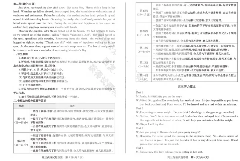 英语答案_2025年2月_250210山东省德州市2024-2025学年高三下学期2月开学考试（全科）_山东省德州市2024-2025学年高三下学期2月开学考试英语