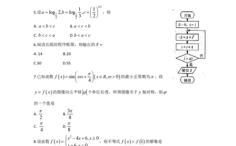 2009年高考数学试卷（文）（天津）（空白卷）_数学历年高考真题_新&middot;PDF版2008-2025&middot;高考数学真题_数学（按试卷类型分类）2008-2025_自主命题卷&middot;数学（2008-2025）