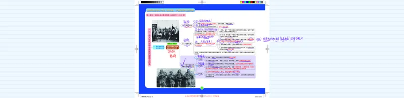 史纲1-5_2026考公资料_（49）政治理论合集_政治理论合集_2025考研政治_03.肖秀荣_01.韩雪_03.冲刺押题_00.课件汇总_2-核心考点攻克阶段配套讲义--图解笔记