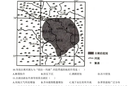 辽宁省抚顺市2024-2025学年高三下学期3月模拟考试地理试卷（含答案）_2025年3月_250314辽宁省抚顺市2024-2025学年高三下学期3月模拟考试（全科）