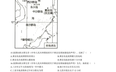 辽宁省抚顺市2024-2025学年高三下学期3月模拟考试地理试卷（含答案）_2025年3月_250314辽宁省抚顺市2024-2025学年高三下学期3月模拟考试（全科）