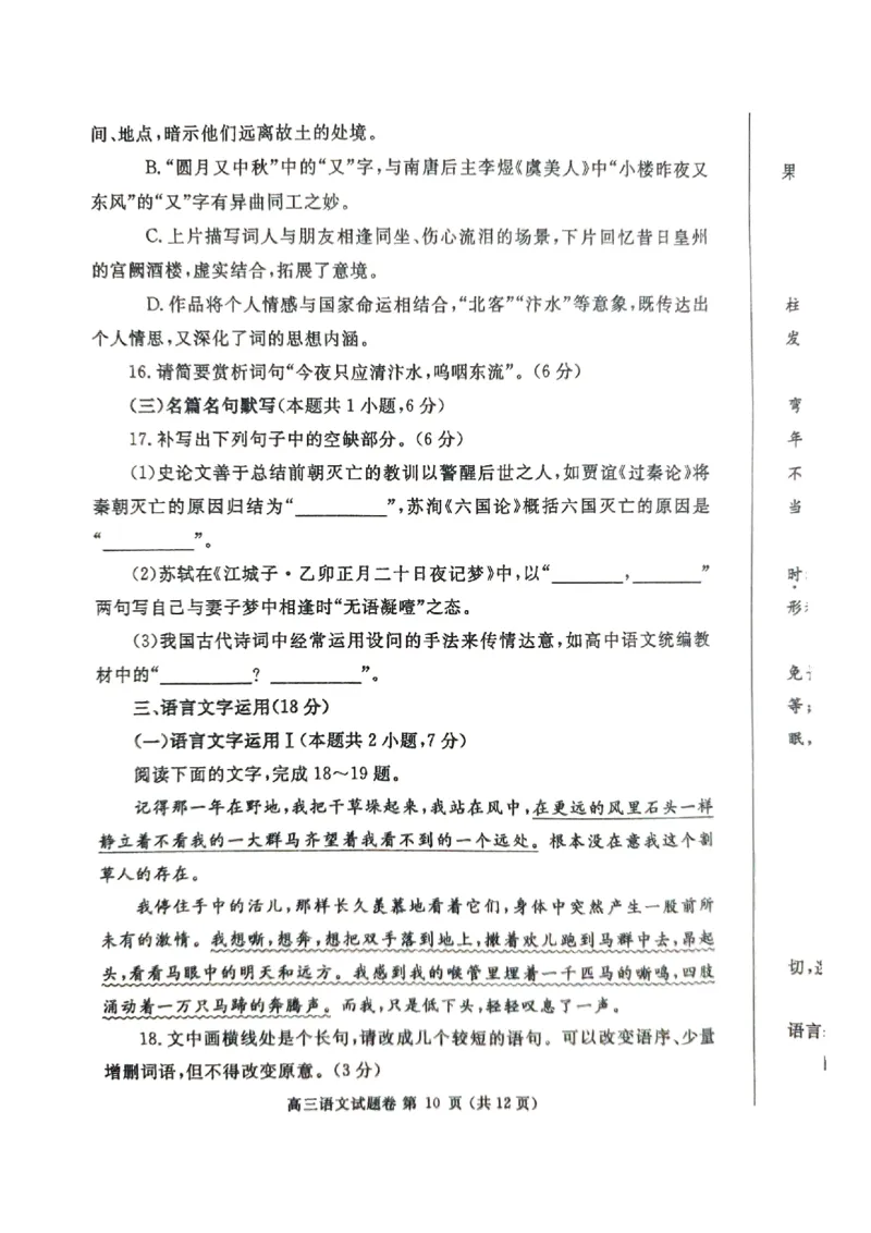 河南省郑州市2025届高三第一次质量预测语文_2025年1月_250119河南省郑州市2025届高三第一次质量预测试卷（全科）_河南省郑州市2025届高三第一次质量预测语文