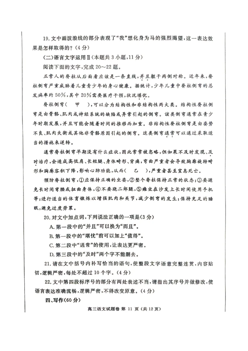 河南省郑州市2025届高三第一次质量预测语文_2025年1月_250119河南省郑州市2025届高三第一次质量预测试卷（全科）_河南省郑州市2025届高三第一次质量预测语文