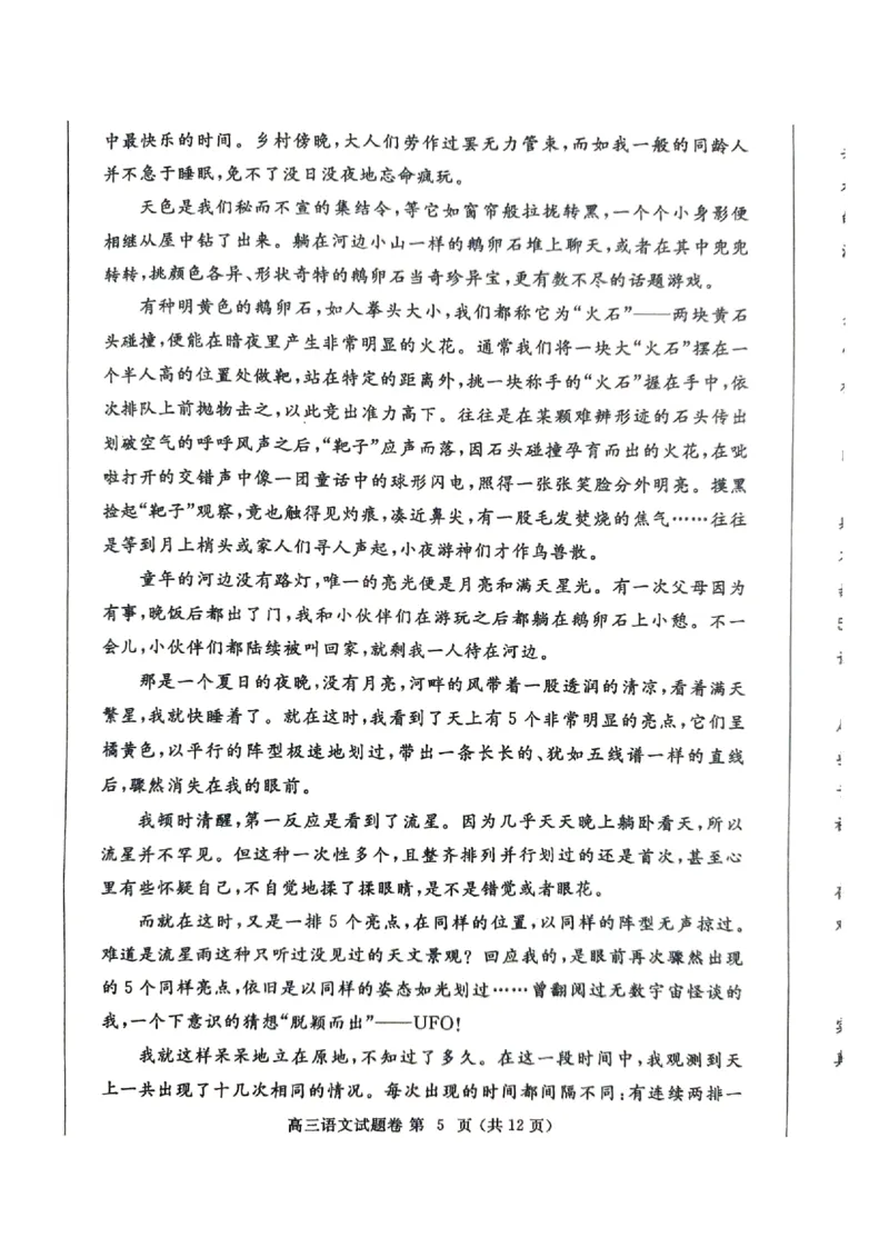 河南省郑州市2025届高三第一次质量预测语文_2025年1月_250119河南省郑州市2025届高三第一次质量预测试卷（全科）_河南省郑州市2025届高三第一次质量预测语文