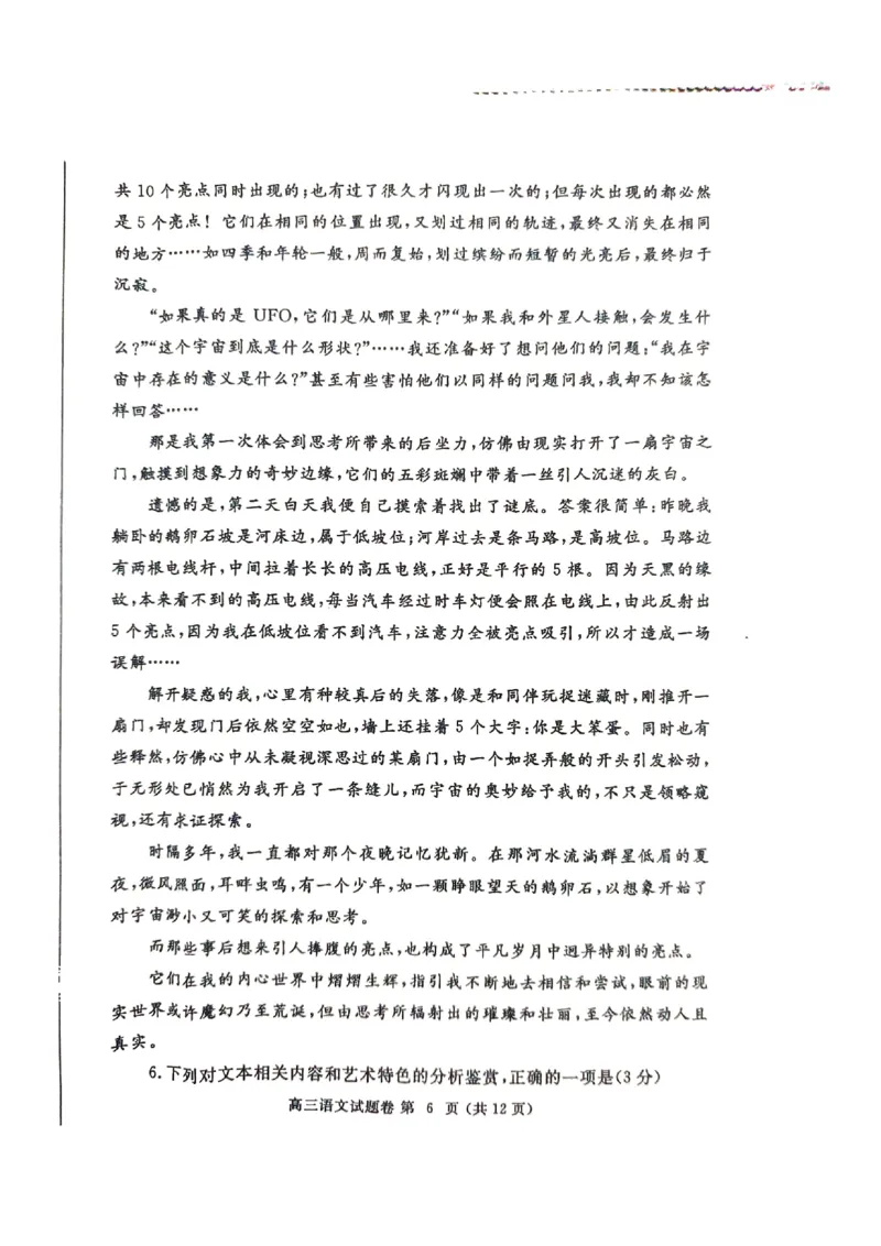 河南省郑州市2025届高三第一次质量预测语文_2025年1月_250119河南省郑州市2025届高三第一次质量预测试卷（全科）_河南省郑州市2025届高三第一次质量预测语文