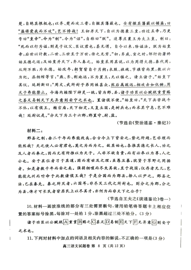 河南省郑州市2025届高三第一次质量预测语文_2025年1月_250119河南省郑州市2025届高三第一次质量预测试卷（全科）_河南省郑州市2025届高三第一次质量预测语文