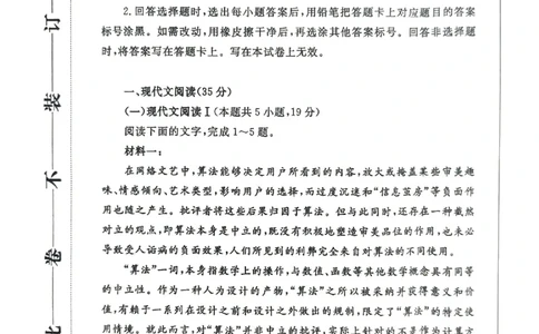 河南省郑州市2025届高三第一次质量预测语文_2025年1月_250119河南省郑州市2025届高三第一次质量预测试卷（全科）_河南省郑州市2025届高三第一次质量预测语文
