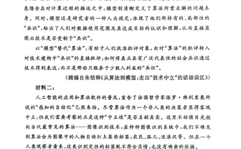 河南省郑州市2025届高三第一次质量预测语文_2025年1月_250119河南省郑州市2025届高三第一次质量预测试卷（全科）_河南省郑州市2025届高三第一次质量预测语文