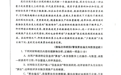 河南省郑州市2025届高三第一次质量预测语文_2025年1月_250119河南省郑州市2025届高三第一次质量预测试卷（全科）_河南省郑州市2025届高三第一次质量预测语文