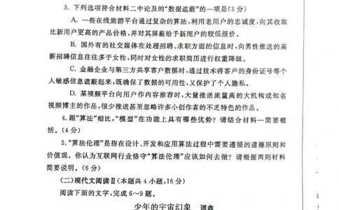 河南省郑州市2025届高三第一次质量预测语文_2025年1月_250119河南省郑州市2025届高三第一次质量预测试卷（全科）_河南省郑州市2025届高三第一次质量预测语文