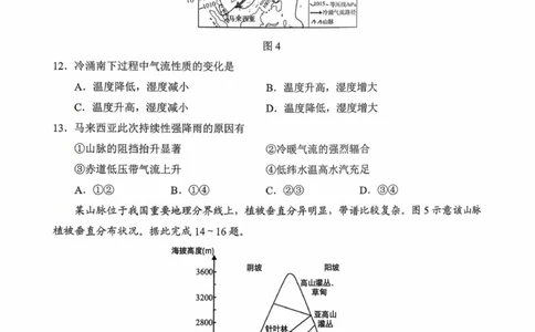 扫描件_地理(1)_2025年10月_12026年试卷教辅资源等多个文件_251025贵州省遵义市2025-2026学年高三上学期第一次适应性考试（全科）