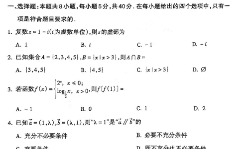 山西省吕梁市2024-2025学年高三上学期期末调研考试数学试题_2025年1月_250123山西省吕梁市2024-2025学年高三上学期期末调研考试试题（全科）