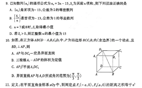 山西省吕梁市2024-2025学年高三上学期期末调研考试数学试题_2025年1月_250123山西省吕梁市2024-2025学年高三上学期期末调研考试试题（全科）