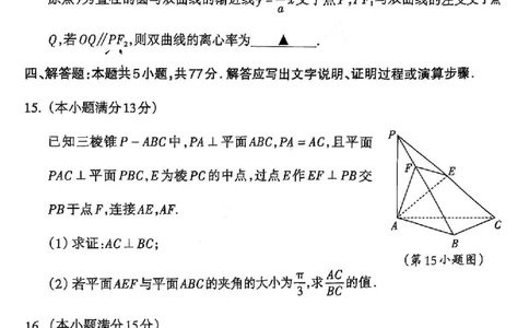 山西省吕梁市2024-2025学年高三上学期期末调研考试数学试题_2025年1月_250123山西省吕梁市2024-2025学年高三上学期期末调研考试试题（全科）