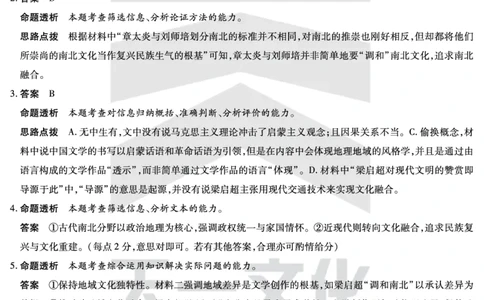 语文安徽2025年最后一卷答案_2025年5月_2505262025届安徽省天一大联考高三下学期最后一卷（全科）_2025届安徽省天一大联考高三下学期最后一卷语文