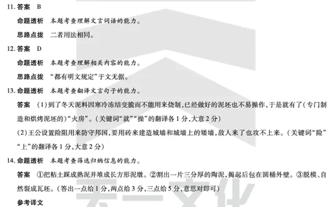 语文安徽2025年最后一卷答案_2025年5月_2505262025届安徽省天一大联考高三下学期最后一卷（全科）_2025届安徽省天一大联考高三下学期最后一卷语文