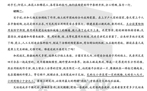 语文安徽2025年最后一卷答案_2025年5月_2505262025届安徽省天一大联考高三下学期最后一卷（全科）_2025届安徽省天一大联考高三下学期最后一卷语文