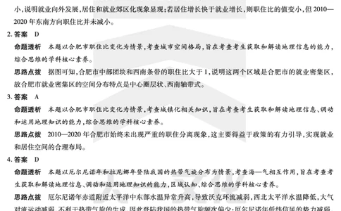 河南省天一小高考2024-2025学年（下）高三第三次考试地理答案_2025年4月_250410河南省天一小高考2024-2025学年（下）高三第三次考试（全科）
