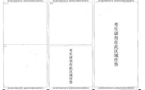贵州省考试院2025年4月高三年级适应性考试历史答题卡_2025年4月_250410贵州2025年4月高三年级适应性考试（全科）_贵州2025年4月高三年级适应性考试历史