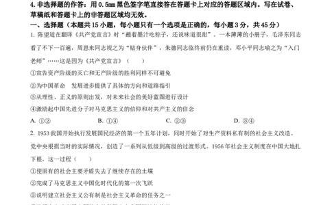 精品解析：山东省实验中学2025-2026学年高三上学期10月月考政治试题（原卷版）_2025年10月_251016山东省实验中学2026届高三第一次诊断性考试（10月）