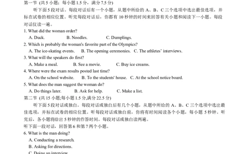 重庆市第一中学校2024-2025学年高三下学期3月适应性月考英语试题（含答案）_2025年3月_250318重庆市第一中学校2024-2025学年高三下学期3月月考