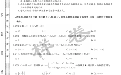 湖北省2025届九师联盟核心模拟卷（下）（样卷）数学_2025年4月_2504022025届九师联盟核心模拟卷（下）（一）（样卷）（全科）