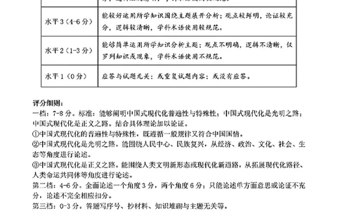 山东省济宁市2025年高考模拟考试政治答案_2025年5月_250525山东省济宁市2025年高考模拟考试（济宁三模）（全科）