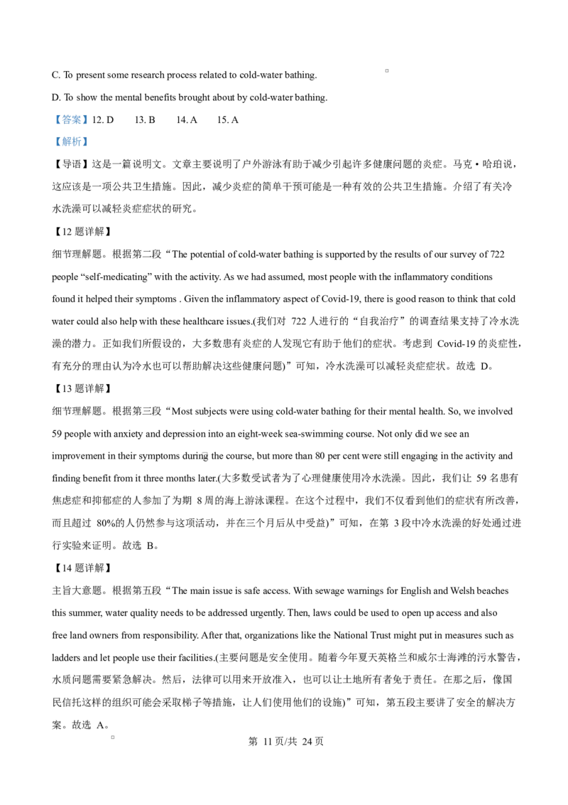 吉林省吉林市第一中学2026届高三上学期第一次质量检测+英语答案_2025年10月_12026年试卷教辅资源等多个文件_251022吉林省吉林市第一中学2026届高三上学期第一次质量检测（全科）