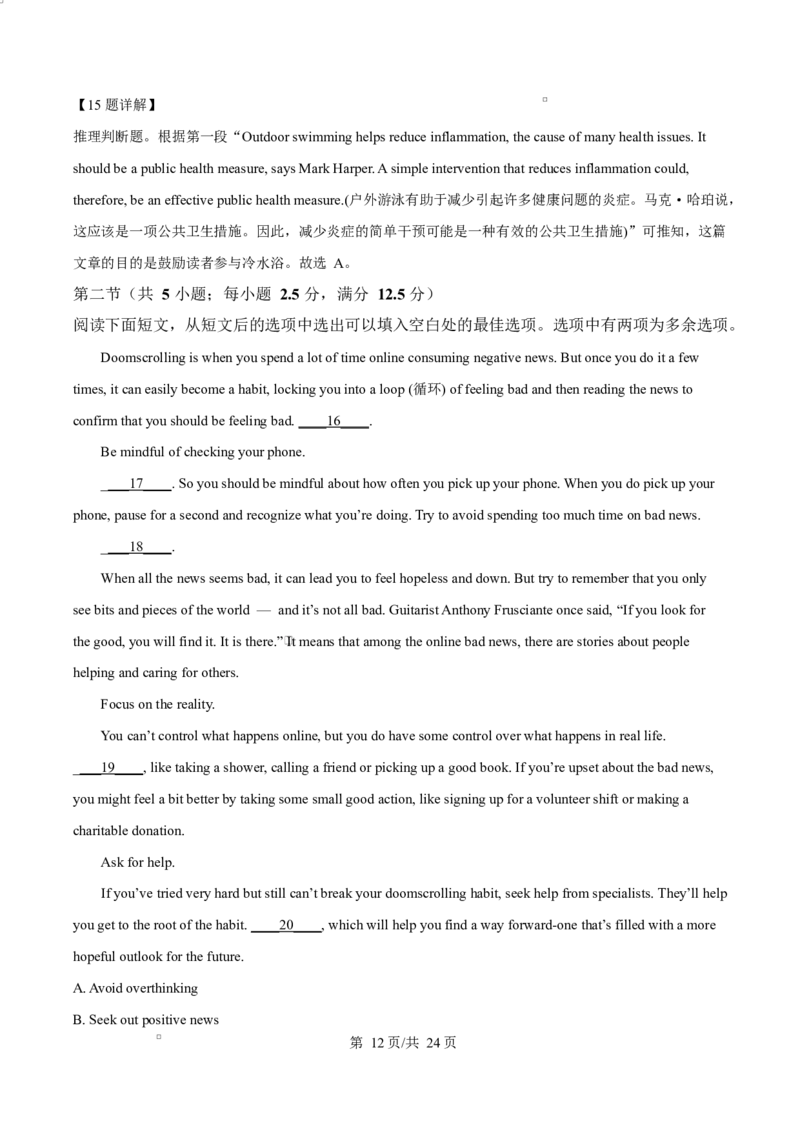 吉林省吉林市第一中学2026届高三上学期第一次质量检测+英语答案_2025年10月_12026年试卷教辅资源等多个文件_251022吉林省吉林市第一中学2026届高三上学期第一次质量检测（全科）
